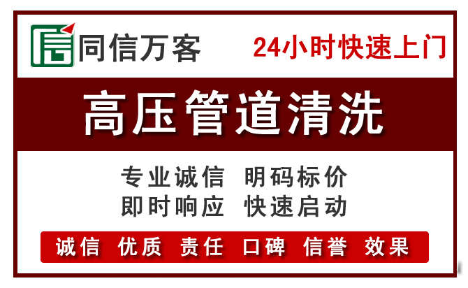 应县高压清洗
