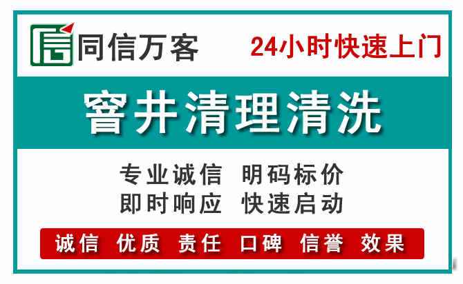 应县窨井疏通清理