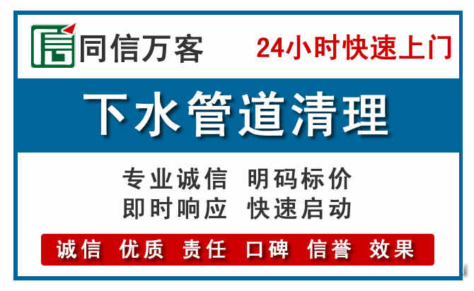 应县下水管道疏通清理