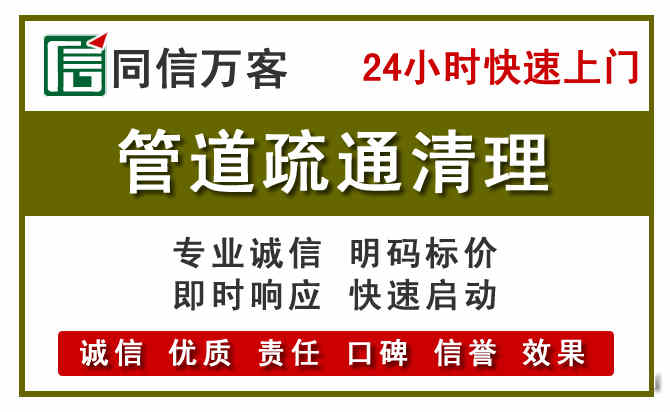 应县管道疏通清理